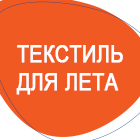 Лето продолжается, жаришка начинается!