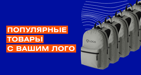 Востребованные Товары - всегда в наличии