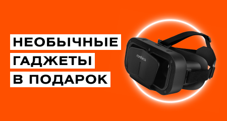 Необычные гаджеты в подарок