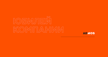 Презентация корпоративных подарков на юбилей компании