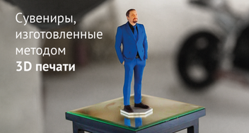 Подарочные 3D сувениры