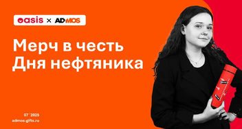 День нефтяника — качаем не только нефть, но и настроение!