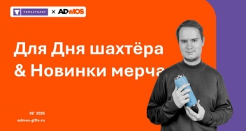 День шахтёра. Значимость в каждом шаге!