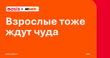 Праздник в каждый дом!
