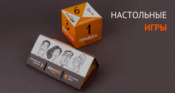 Презентация корпоративных настольных игр с логотипом компании