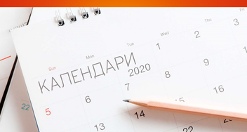 Корпоративные календари — новинки к Новому году