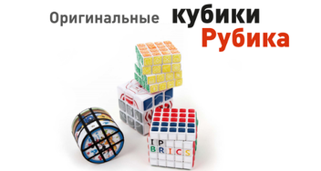 Кубики Рубика — совсем не кубики
