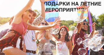 Вот оно какое — наше лето!