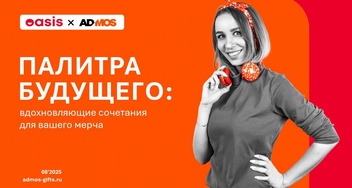 Палитра будущего. Когда цвет задаёт настроение!