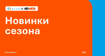 Новинки текстиля к тёплому сезону от поставщика Стан