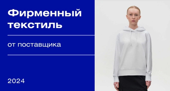 Фирменный текстиль от Portobello