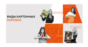 Презентация с видами коробок для подарочных наборов