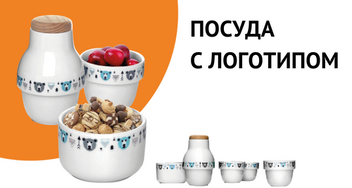 Посуда с логотипом из Китая