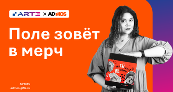Земля. Труд. Стиль. Мерч для агрономов