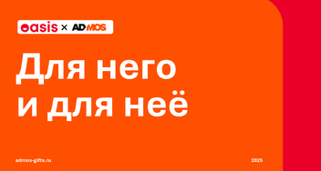 Вперед, навстречу праздникам!