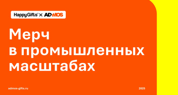 Кто сказал, что мерча может быть слишком много?