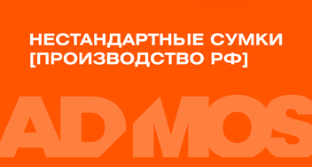 Нестандартные сумки и рюкзаки из РФ