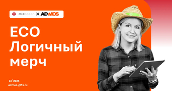 Эко-тренды: следуем за мечтой!