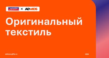 Ткани – безусловный хит сезона!