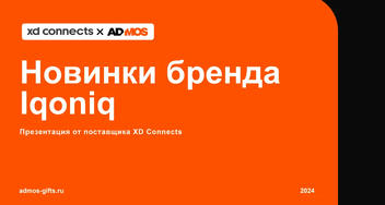 Презентация текстиля Iqoniq из переработанных материалов
