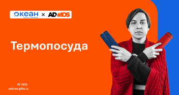 Холодный подход — горячий результат: где логотип — там и взгляд