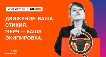 По трассам и рельсам — с фирменным акцентом