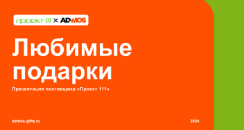 Только любимые сувениры с логотипом от экспертов