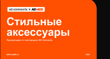 Стильные новинки аксессуаров бренда Vinga
