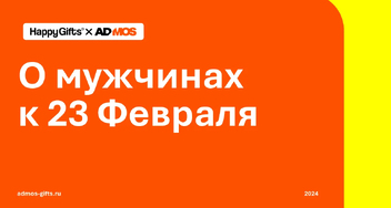 На защите мерча!
