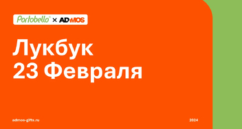Мужская энергия в каждой капсуле