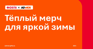 Уют и мода в одном флаконе