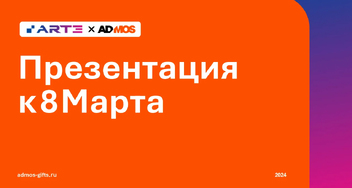 Мерч, который вдохновляет