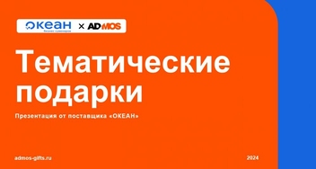 Посуда, гаджеты и не только в подарок на Новый год
