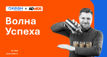Подарки, которые работают: решения 2025 года!