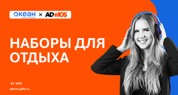 Наборы для отдыха: мерч, открывающий новые горизонты!
