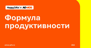Ежедневник – твой супергерой!