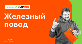 Искусство металла и искусство подарка: презентация мерча ко Дню металлурга.