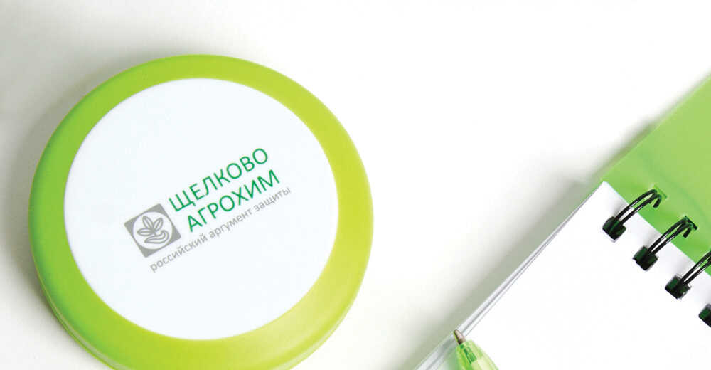 Рекламно-сувенирная продукция для компании Щелково Агрохим