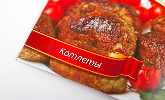 Буклет – каталог для торговой марки «Можайский мясной двор»