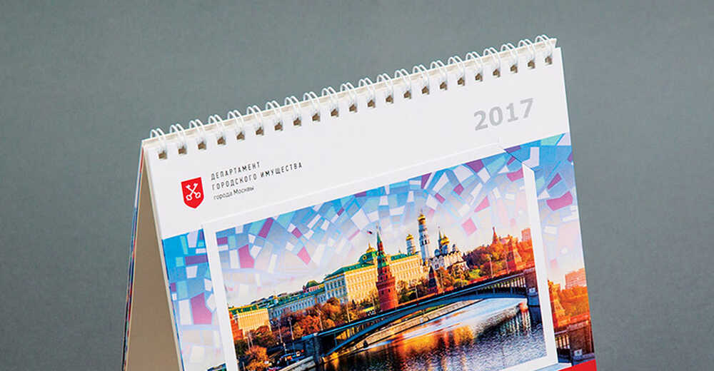 Календарь-домик для Департамента городского имущества Москвы