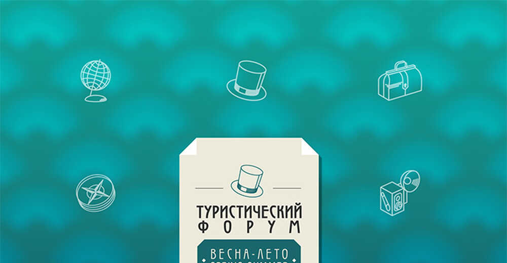 Сувенирная продукция для туристического форума, компания "Домодедово"