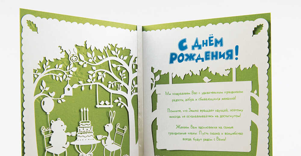 Открытка для компании НЭО-центр