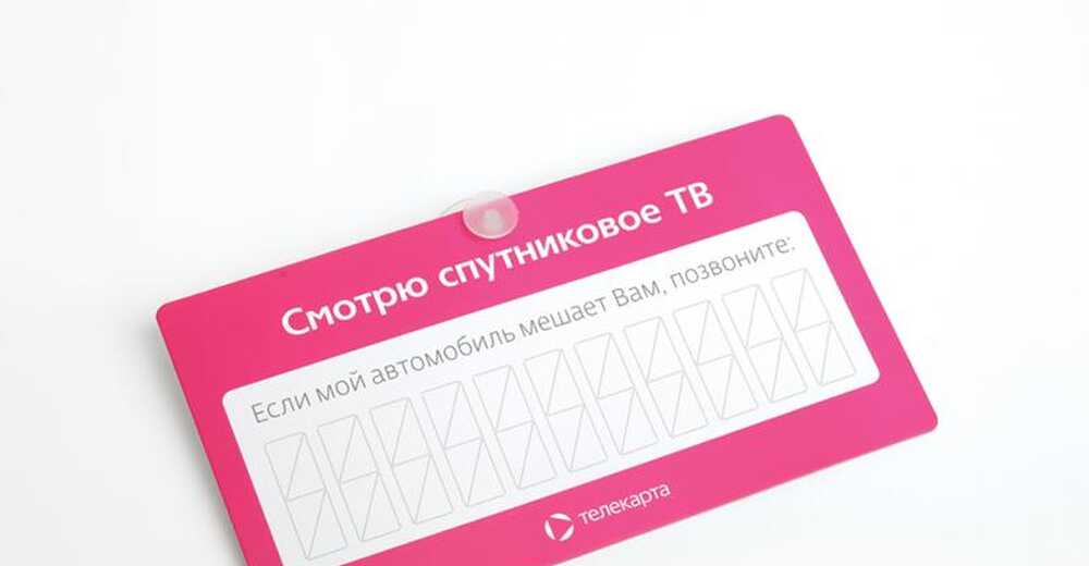 Набор POS-материалов для ООО «Телекарта»