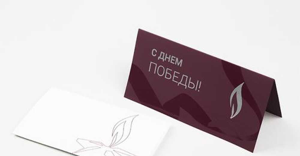 Открытки с логотипом компании ЦентрГаз