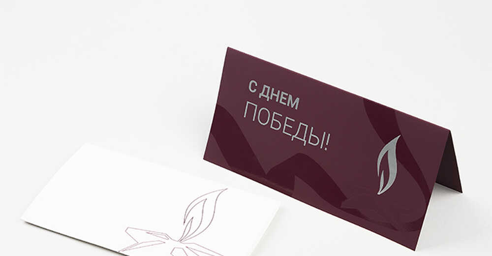 Новогодняя открытка ЦентрГаз