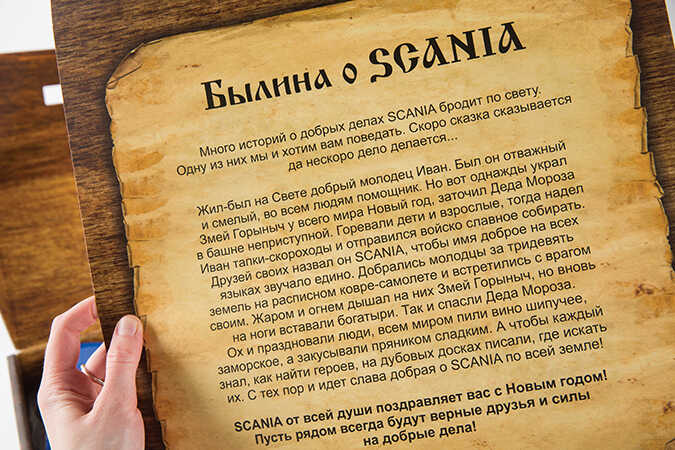 Необычная сувенирная продукция для компании Scania