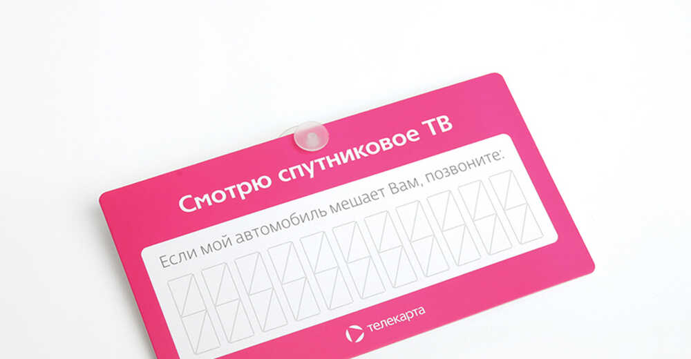 Рекламно-сувенирная продукция для компании Телекарта