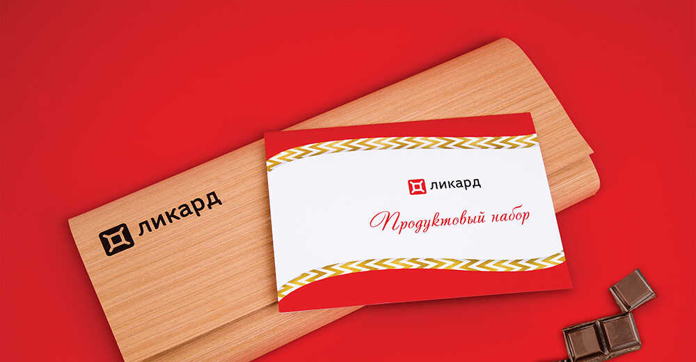 Бизнес-подарки с нанесением логотипа для Ликард