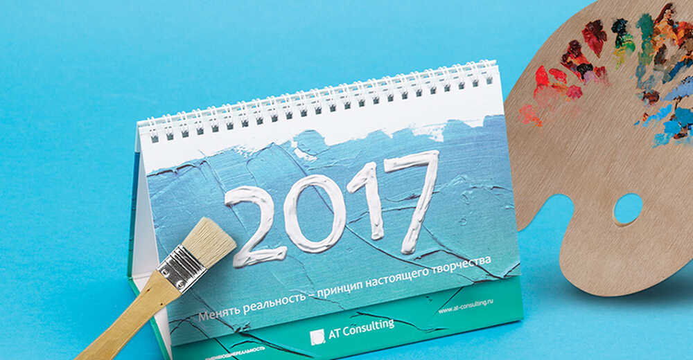 Новогодняя сувенирная продукция для сотрудникам компании ЭйТи Консалтинг