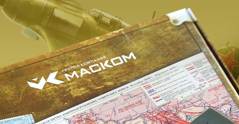 Новогодний бизнес-подарок с логотипом для компании МАСКОМ